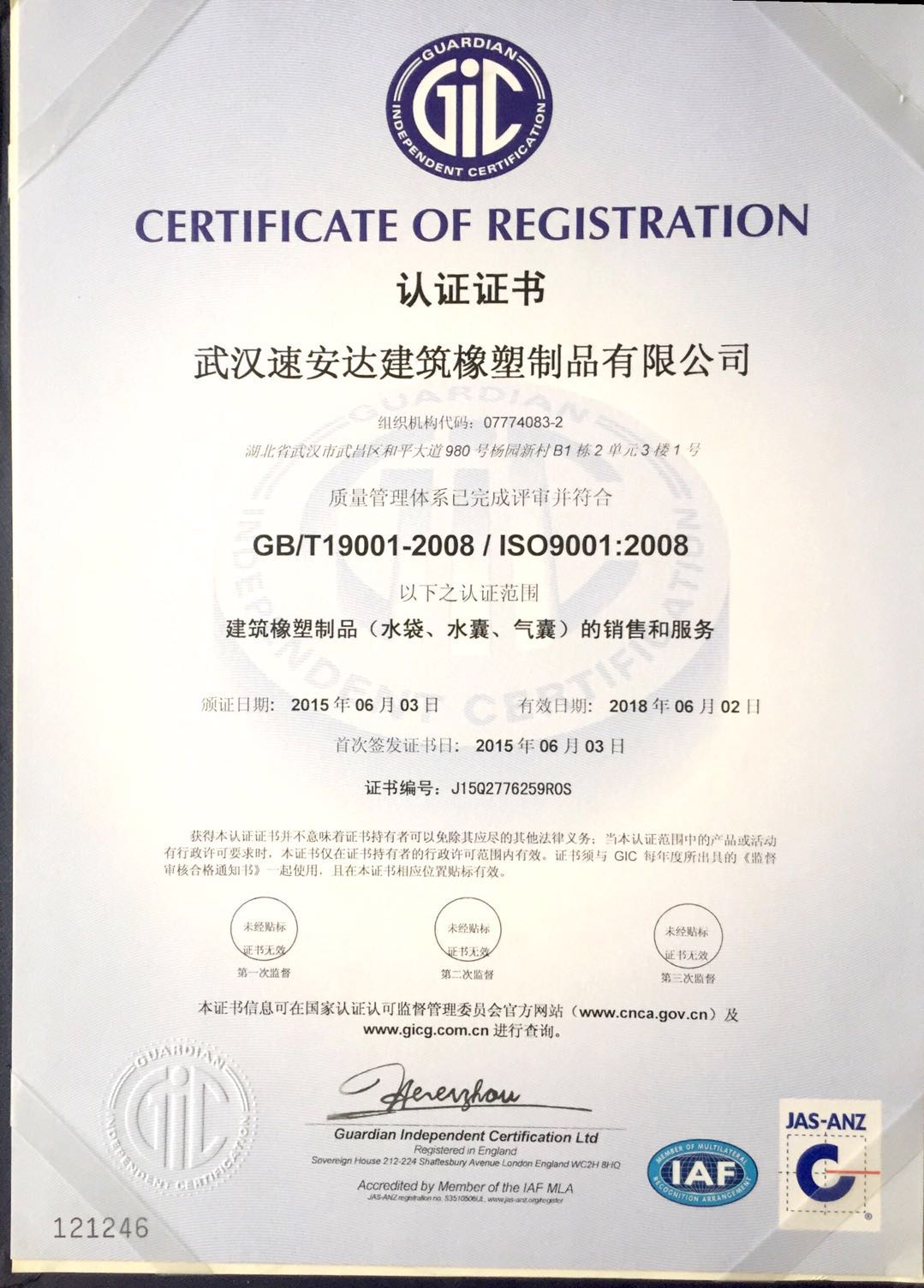 精准一码买资料