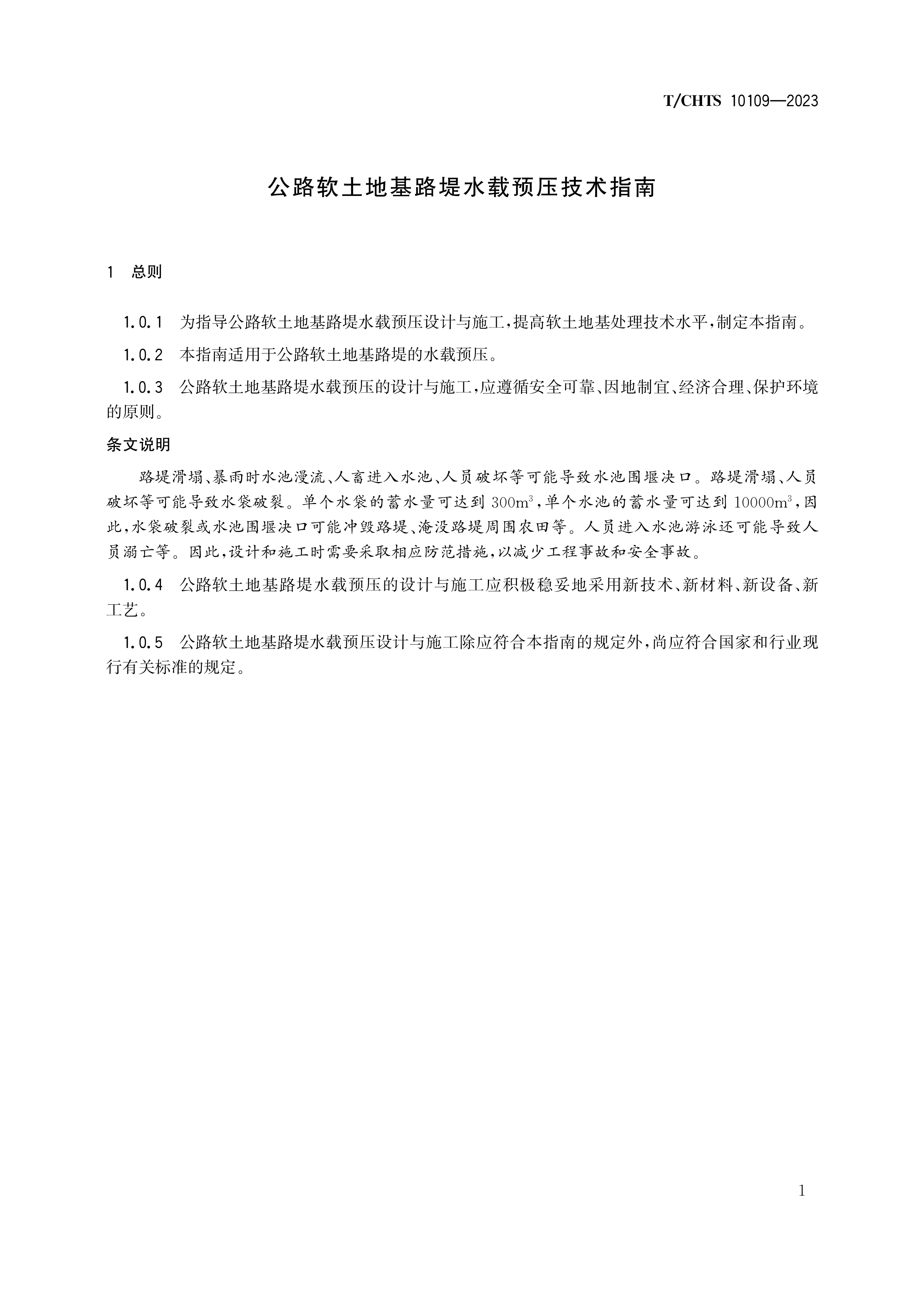 精准一码买资料