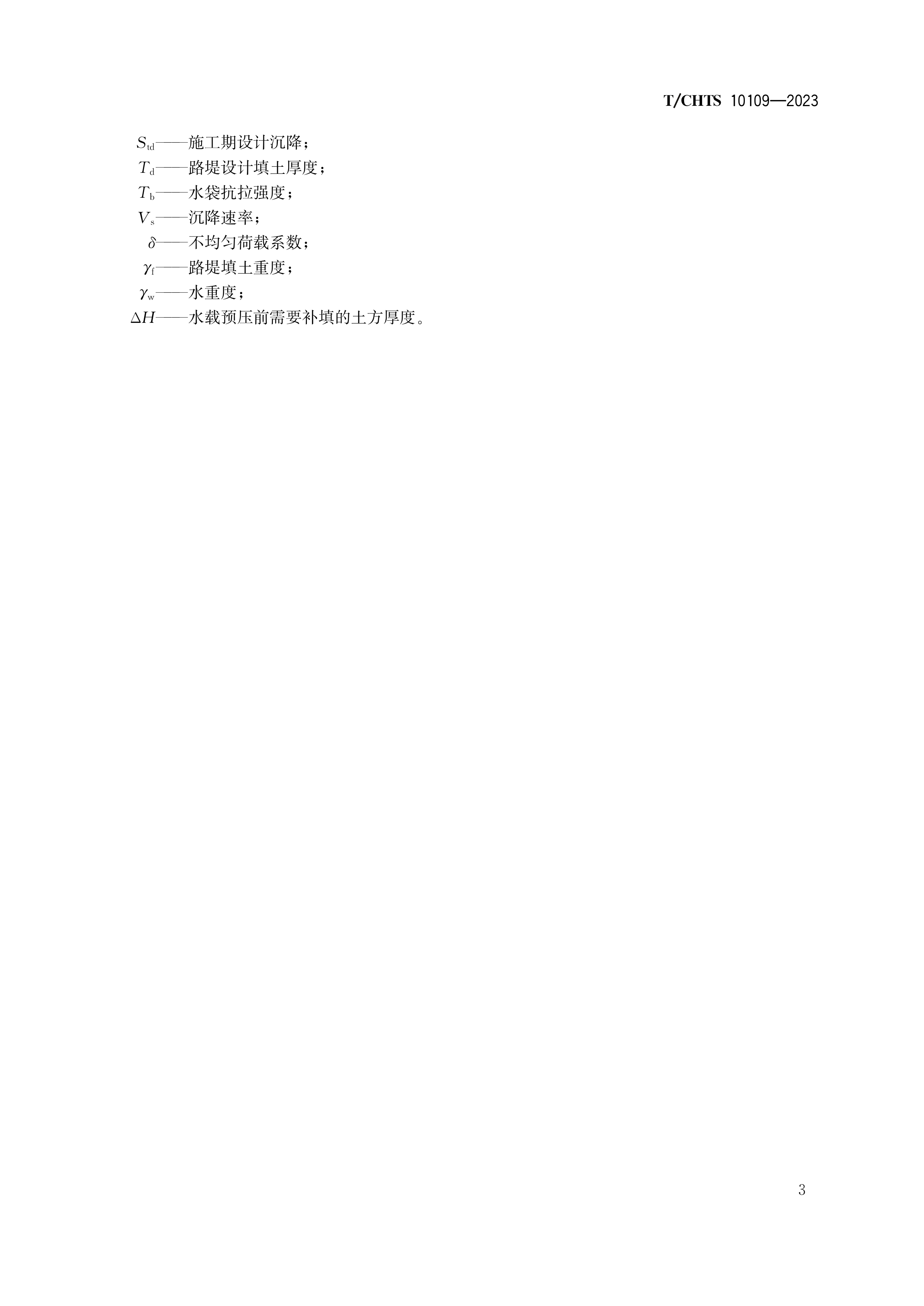 精准一码买资料