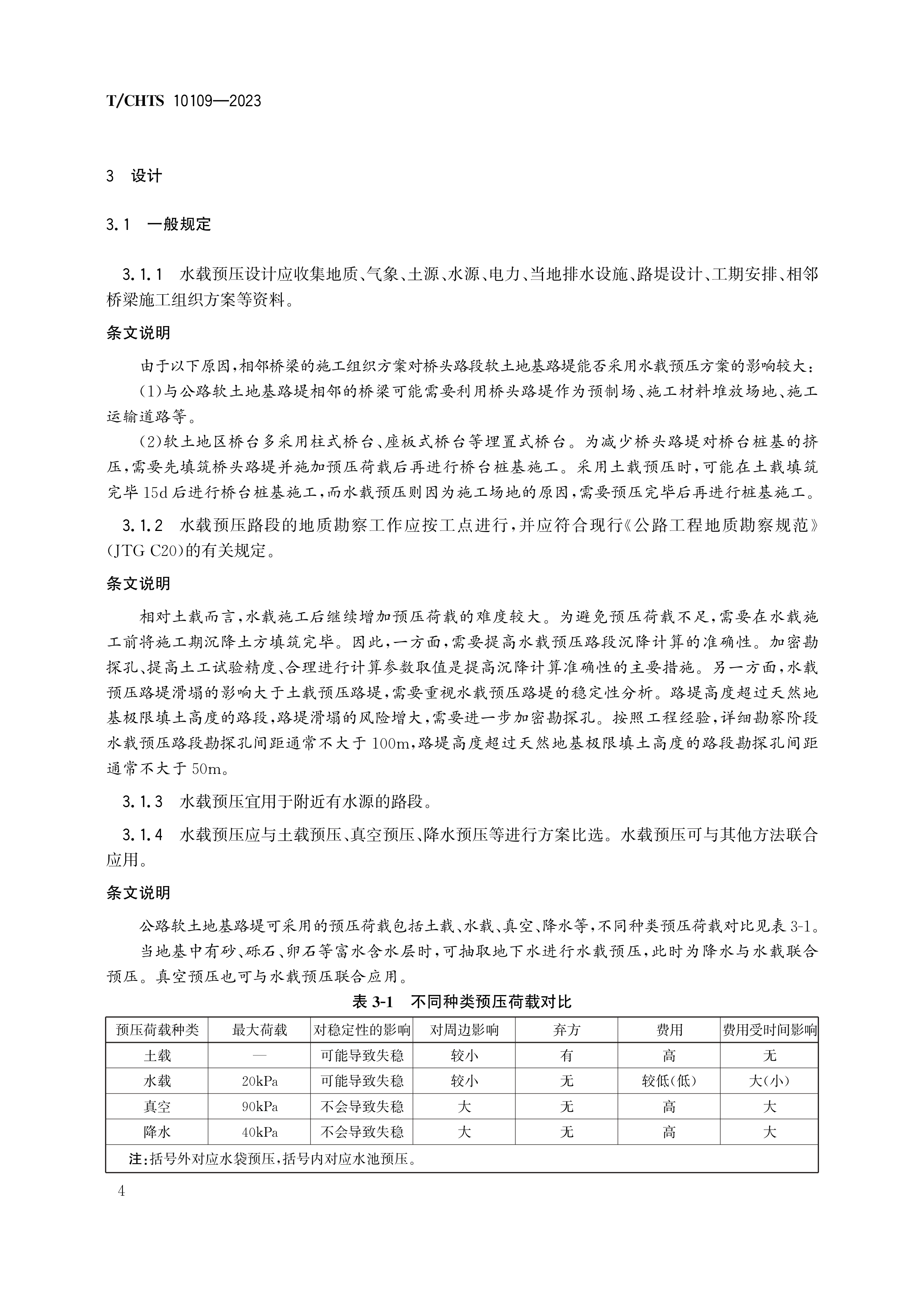 精准一码买资料