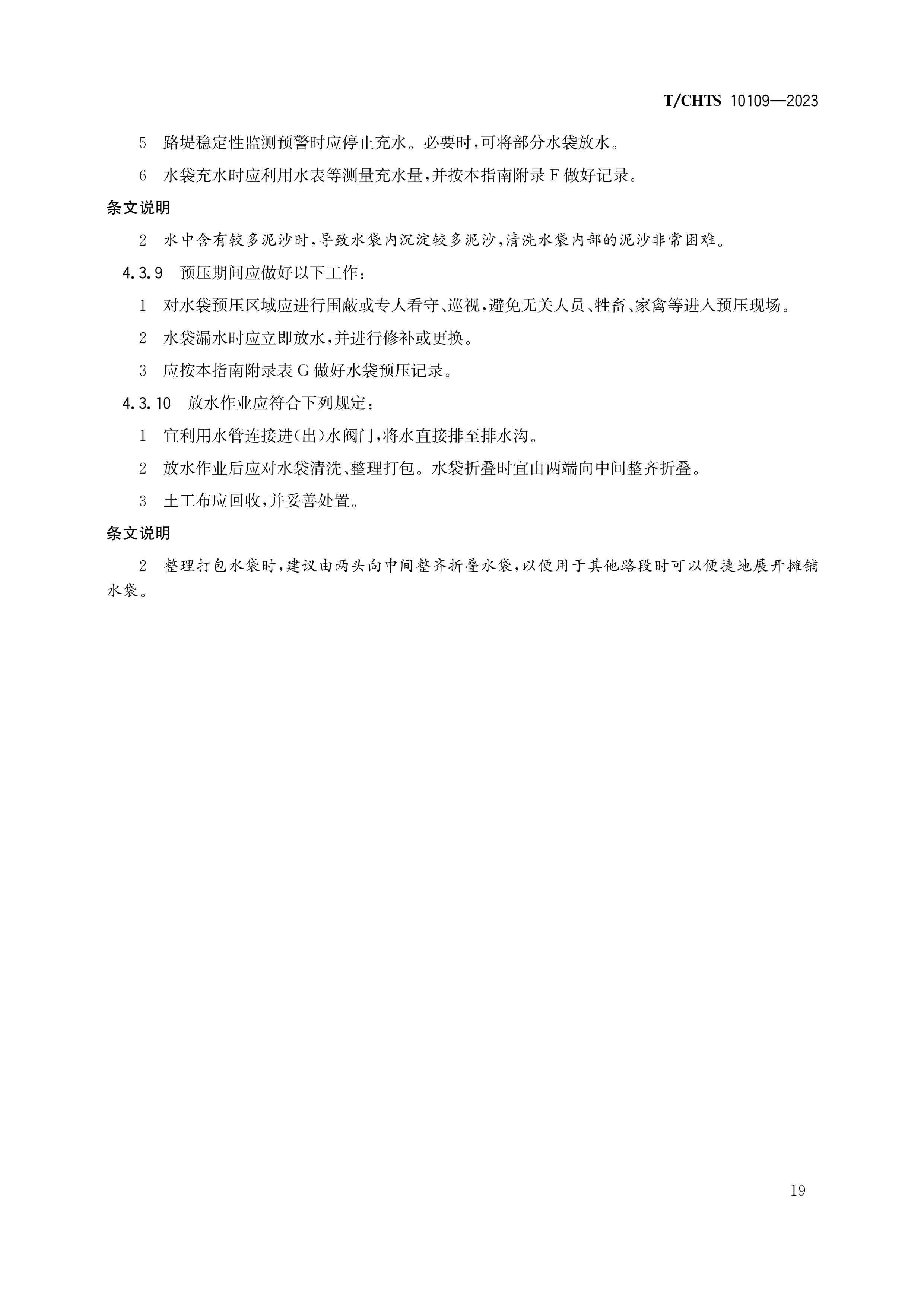 精准一码买资料