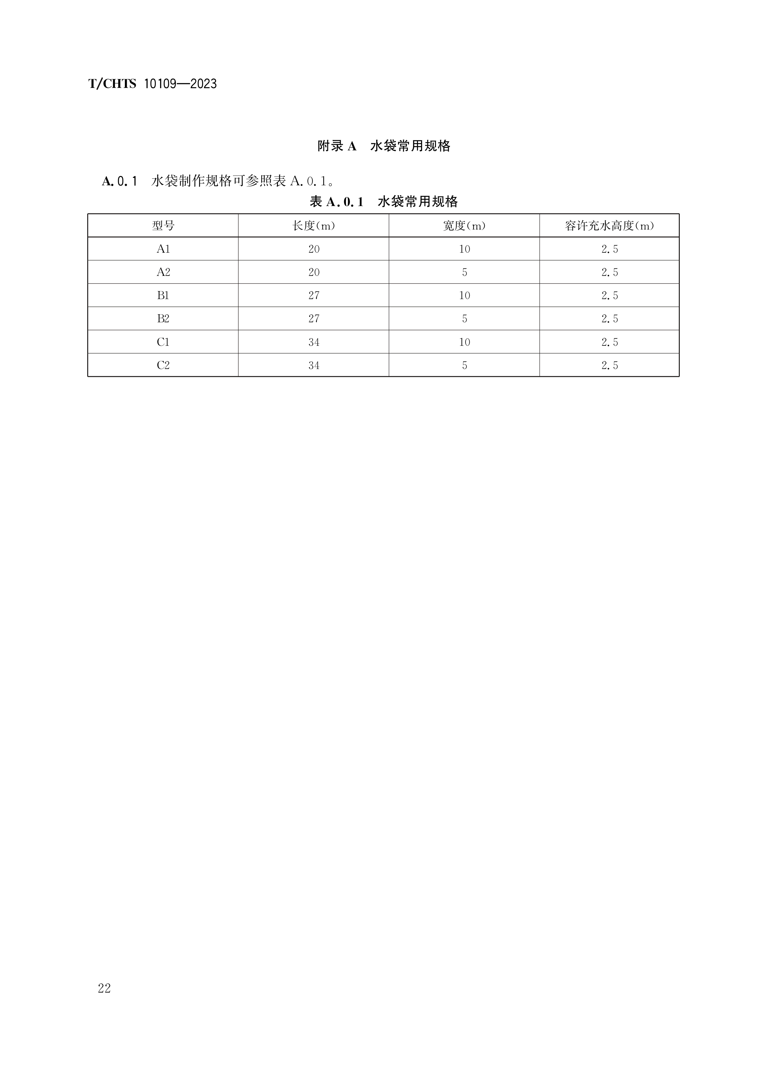 精准一码买资料
