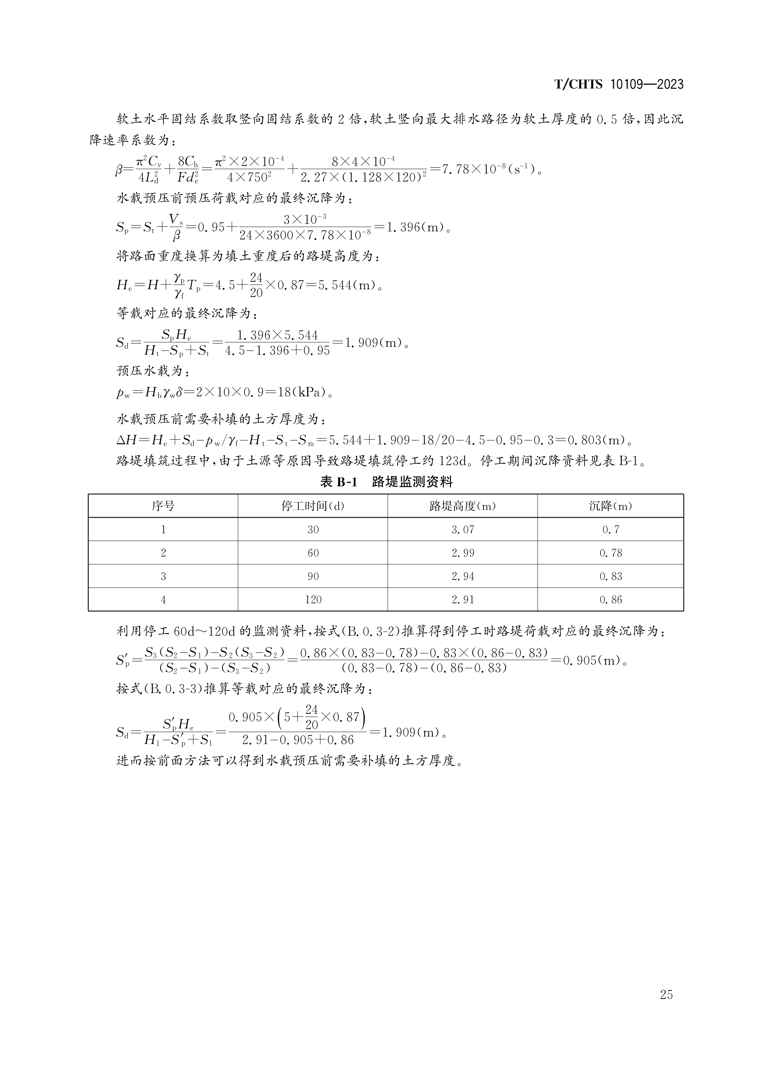 精准一码买资料