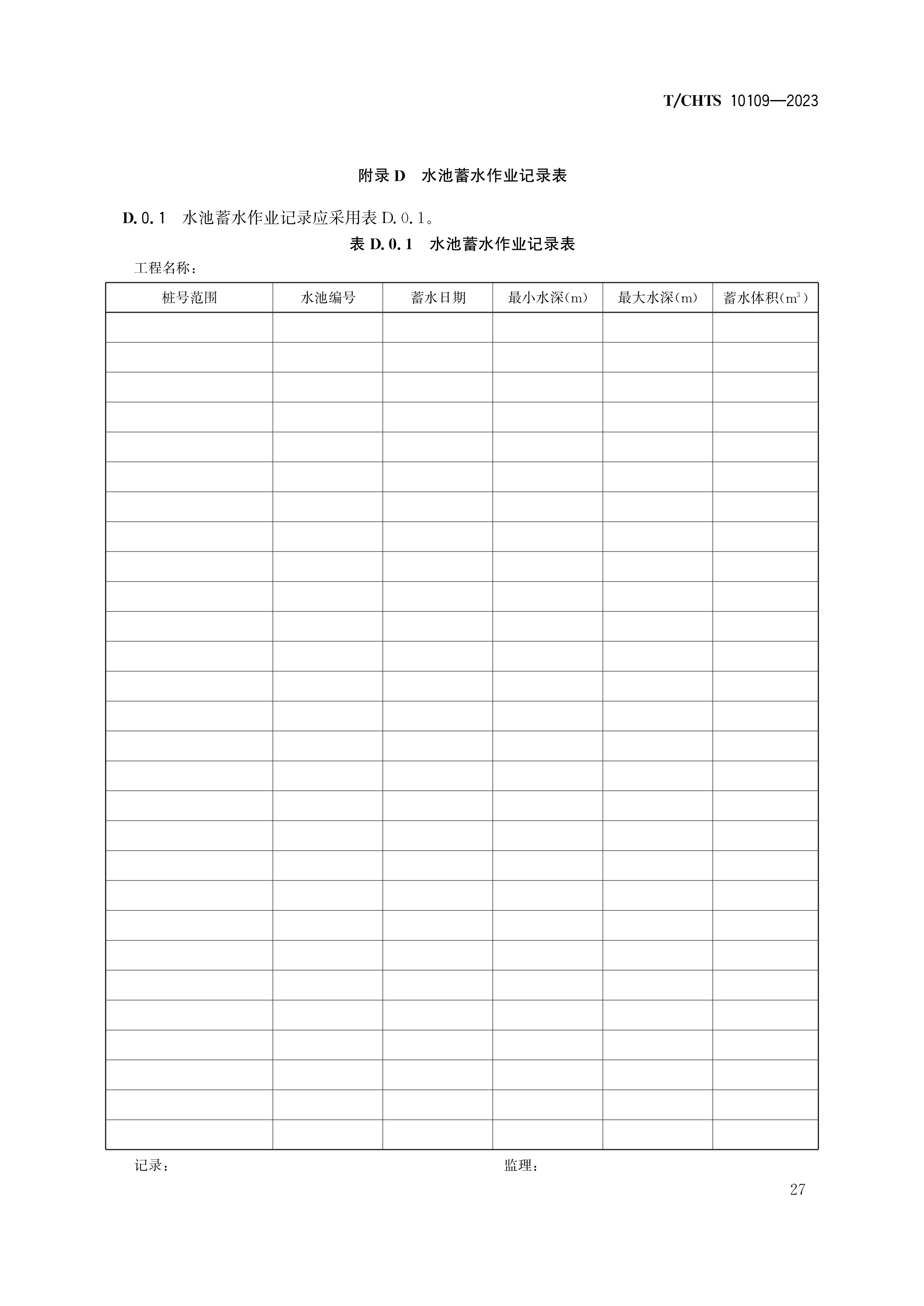 精准一码买资料