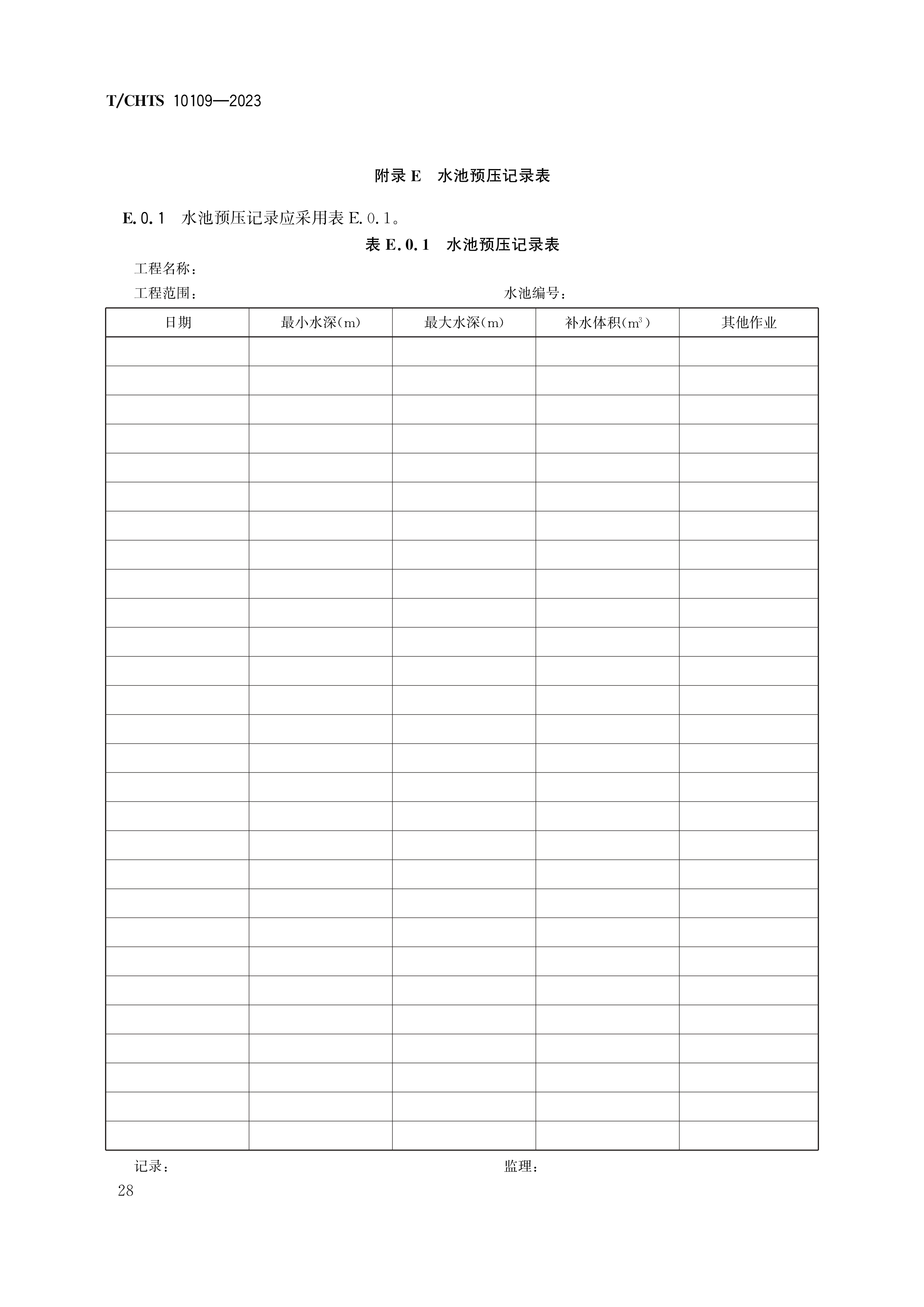 精准一码买资料