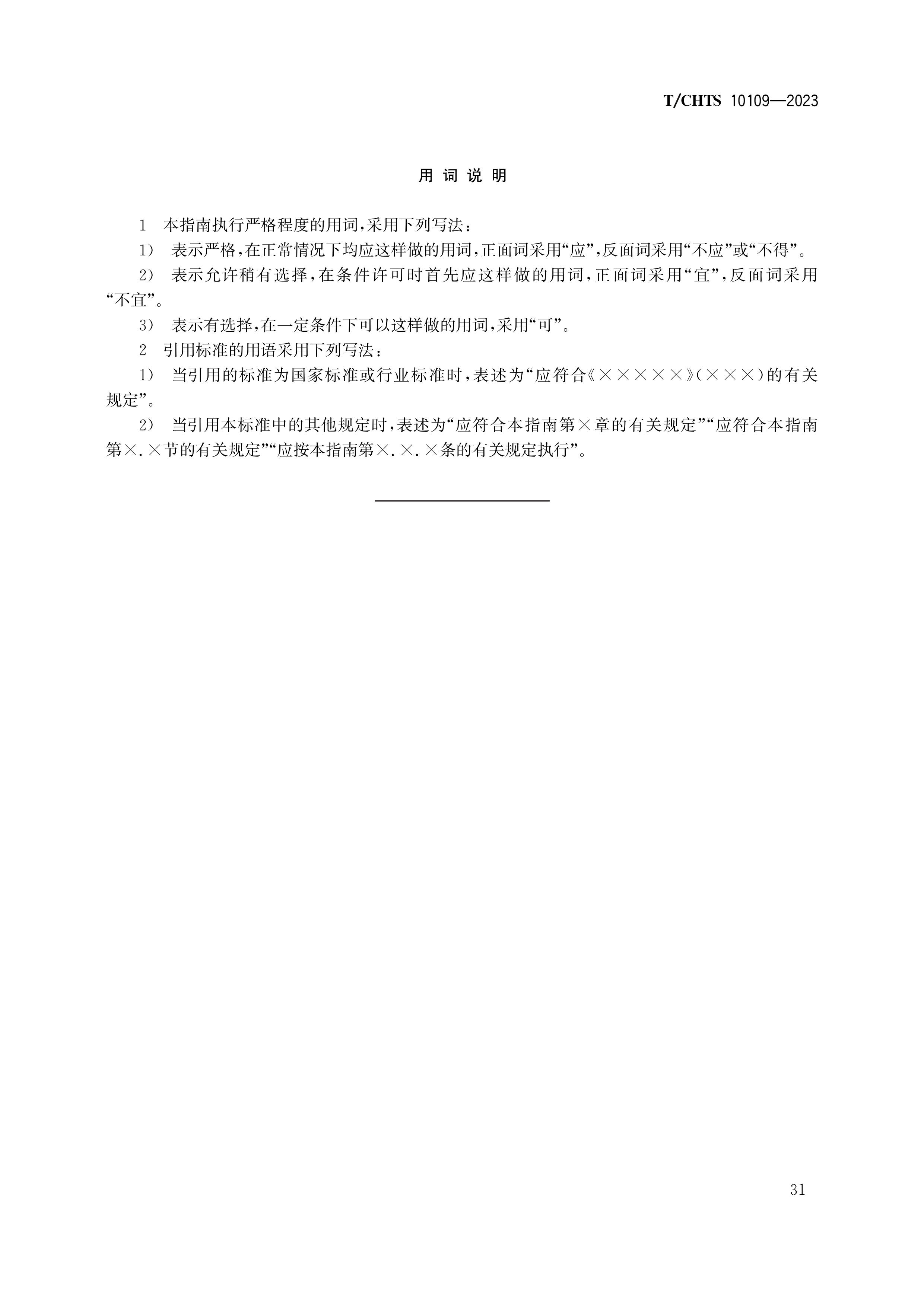 精准一码买资料